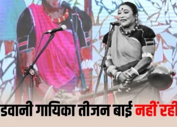 छत्तीसगढ़ की पंडवानी गायिका तीजन बाई का निधन, PM-CM ने जताया दुख