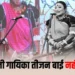 छत्तीसगढ़ की पंडवानी गायिका तीजन बाई का निधन, PM-CM ने जताया दुख
