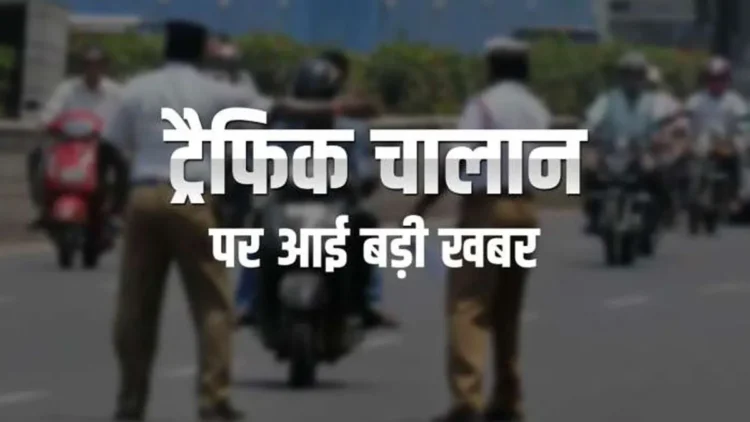 ट्रैफिक नियम तोड़ना पड़ेगा भारी! DL होगा सस्पेंड, लाइसेंस वापसी के लिए करना होगा ये काम
