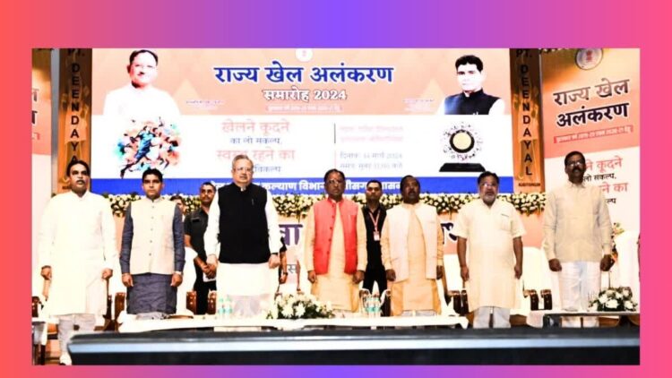 राष्ट्रीय खेल दिवस पर CM विष्णु देव साय आज देंगे राज्य खेल अलंकरण, 125 खिलाड़ी और प्रशिक्षक होंगे सम्मानित, देखें पूरी लिस्ट यहां।
