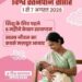 विशेष लेख : नवजात का पहला सुरक्षा कवच- स्तनपान और इसका सामाजिक महत्व