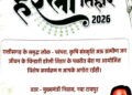 नया रायपुर स्थित मुख्यमंत्री निवास में सजेगा छत्तीसगढ़ की लोक संस्कृति का रंग: हरेली तिहार पर होगा विशेष आयोजन