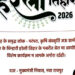 नया रायपुर स्थित मुख्यमंत्री निवास में सजेगा छत्तीसगढ़ की लोक संस्कृति का रंग: हरेली तिहार पर होगा विशेष आयोजन