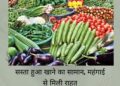 जुलाई में खुदरा महंगाई बढ़कर 4.45% पर पहुंची; लहसुन, अदरक और प्याज की कीमतों में बढ़ाया दबाव