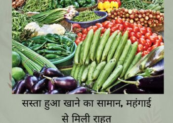 जुलाई में खुदरा महंगाई बढ़कर 4.45% पर पहुंची; लहसुन, अदरक और प्याज की कीमतों में बढ़ाया दबाव