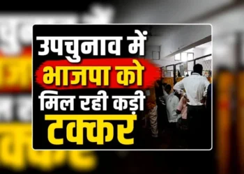 दतिया में BJP-कांग्रेस के बीच कड़ा मुकाबला, बांकीपुर में प्रशांत किशोर की बढ़त ने चौंकाया