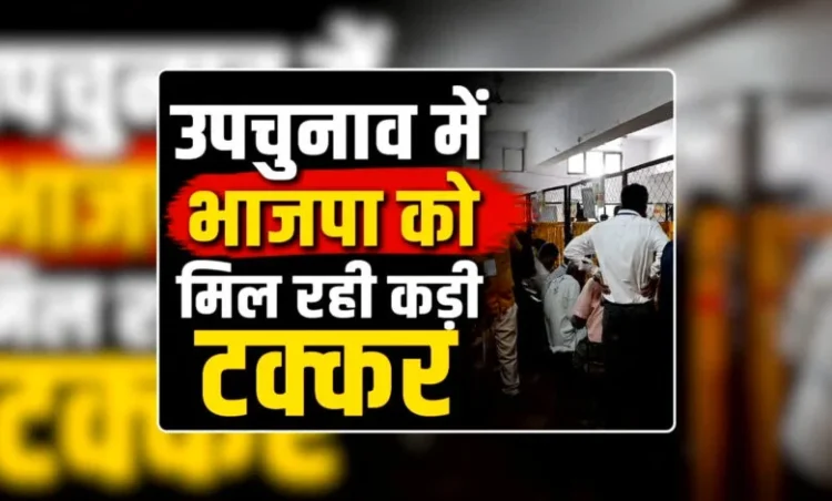 दतिया में BJP-कांग्रेस के बीच कड़ा मुकाबला, बांकीपुर में प्रशांत किशोर की बढ़त ने चौंकाया