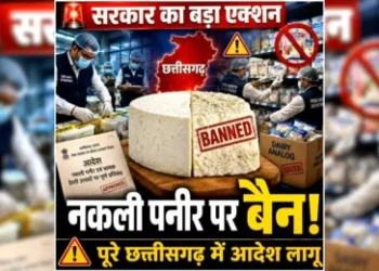 छत्तीसगढ़ में नहीं बिकेगा एनालॉग पनीर, स्वास्थ्य मंत्री की घोषणा के बाद सरकार ने पूरे प्रदेश में लगाया प्रतिबंध