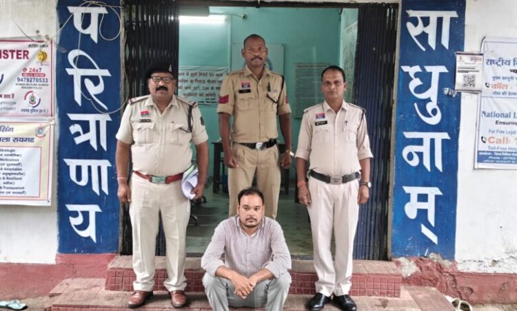 मुआवजा राशि में 49.50 लाख की धोखाधड़ी, घरघोड़ा पुलिस ने एक आरोपी को किया गिरफ्तार
