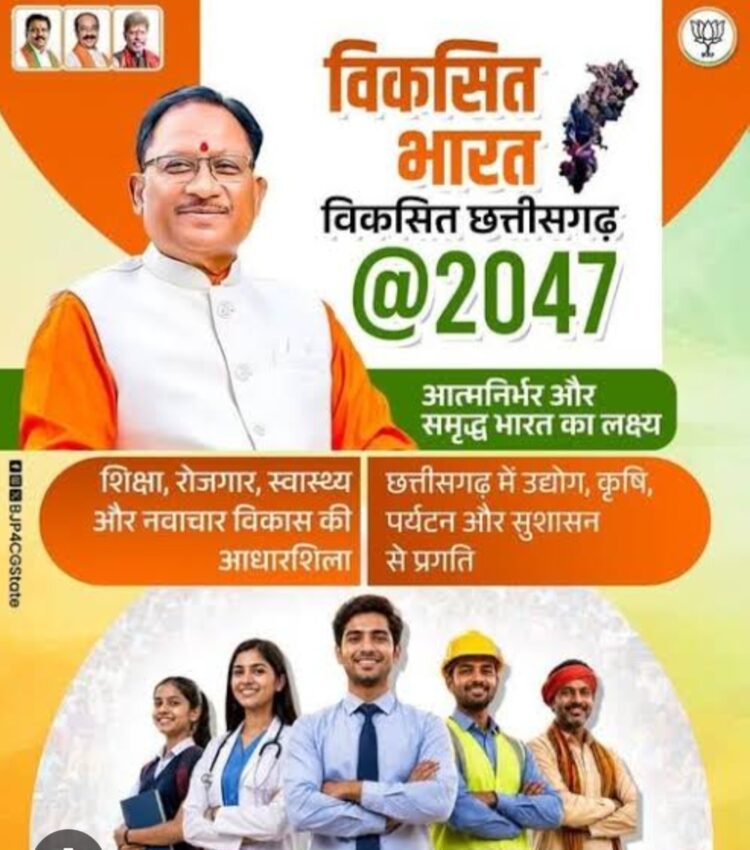 विकसित राज्य@2047: ‘ज्ञान’ के प्रकाश से संवरता युवाओं का भविष्य