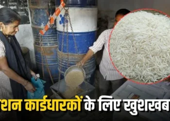 छत्तीसगढ़ के राशन कार्डधारकों के लिए खुशखबरी, अब चावल की क्वालिटी होगी बेहतर, अब सिर्फ 10% मिलेगा कनकी वाला चावल