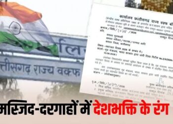 छत्तीसगढ़ की मस्जिदों-मदरसों में राष्ट्रगीत का निर्देश, वक्फ बोर्ड अध्यक्ष बोले- तिरंगे का सम्मान नहीं तो पाक चले जाएं