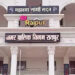 रैली-जुलूस के आयोजनों को लेकर निगम ने जारी किया आदेश! 7 दिन पहले लेनी होगी अनुमति, 4 NOC जरूरी