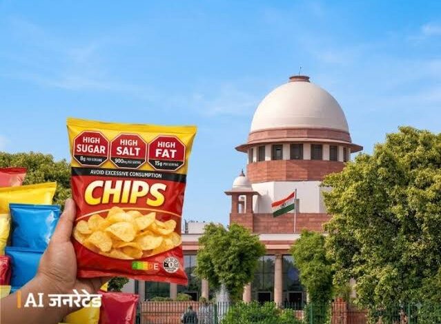 पैकेज्ड फूड की नमक-चीनी मात्रा पर सुप्रीम कोर्ट सख्त, केंद्र और FSSAI को अल्टीमेटम