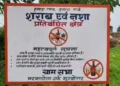 छत्तीसगढ़ के इस जिले में नशे पर रोक के लिए ग्रामीणों ने बनाए नियम, शराब पीने पर 3500 और बनाने-बेचने पर 35 हजार का जुर्माना