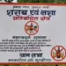 छत्तीसगढ़ के इस जिले में नशे पर रोक के लिए ग्रामीणों ने बनाए नियम, शराब पीने पर 3500 और बनाने-बेचने पर 35 हजार का जुर्माना