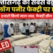 छत्तीसगढ़ की बड़ी पनीर फैक्ट्री में छापेमारी से मचा हड़कंप, हजारों किलो माल जब्त, यूनिट सील